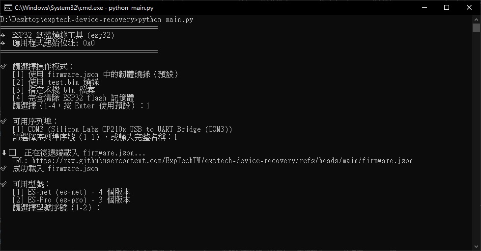 選擇地震儀型號