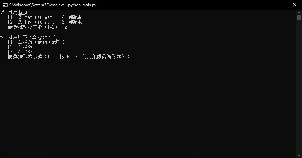 選擇韌體版本