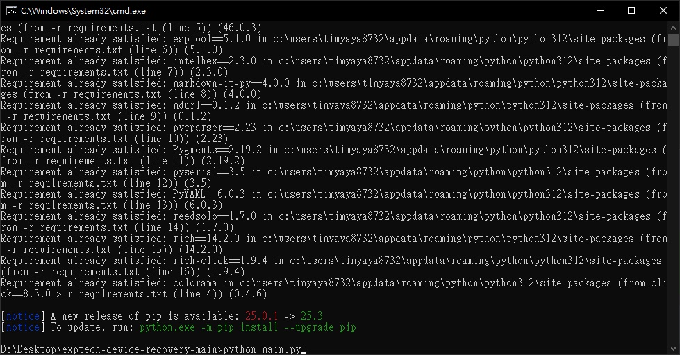 執行 main.py
